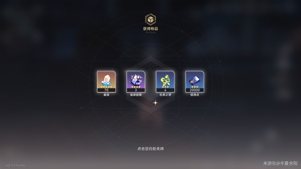 《崩坏星穹铁道》神奇扑满在哪里其五攻略