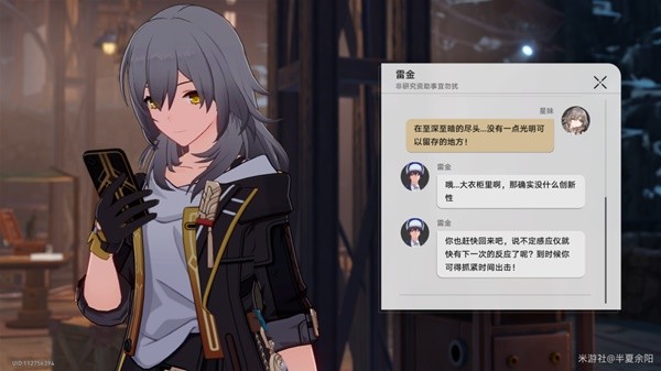 《崩坏星穹铁道》神奇扑满在哪里其五攻略