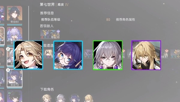 《崩坏星穹铁道》第七世界无脑打法教学 第七世界稳过技巧