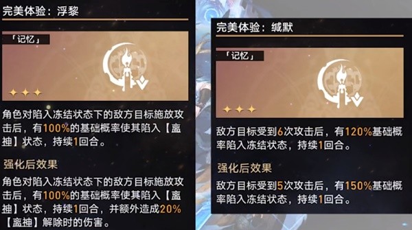 《崩坏星穹铁道》第七世界无脑打法教学 第七世界稳过技巧