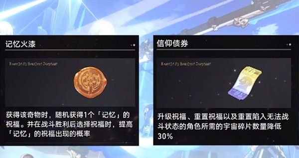 《崩坏星穹铁道》第七世界无脑打法教学 第七世界稳过技巧