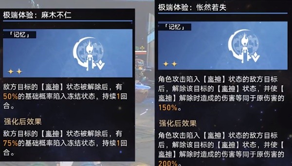 《崩坏星穹铁道》第七世界无脑打法教学 第七世界稳过技巧