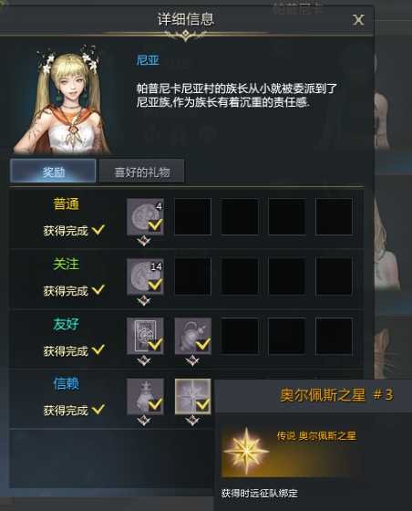 命运方舟俄耳甫斯之星怎么获得