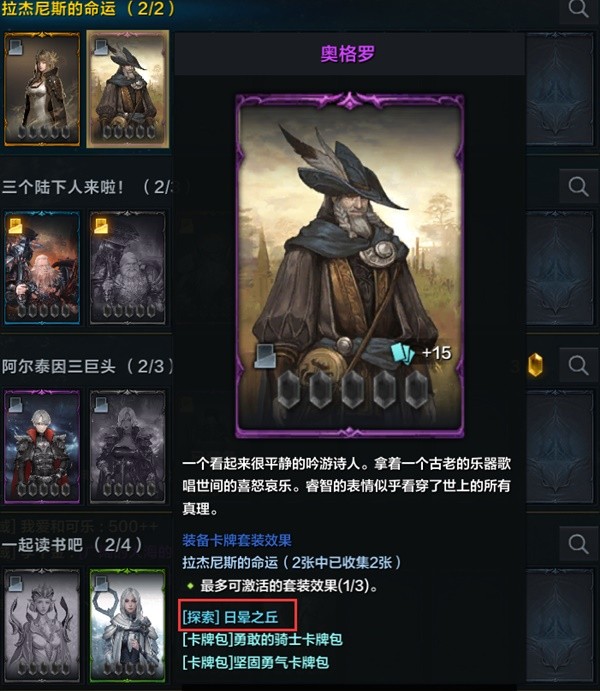 《命运方舟》紫卡奥格罗免费获取教程 紫卡奥格罗怎么获得