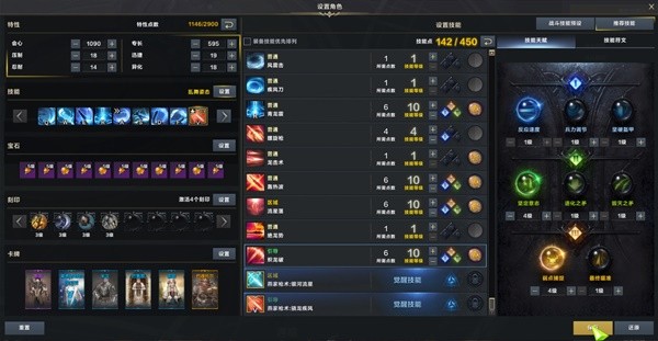 《命运方舟》枪术师非必爆流派技能与三脚架选择参考