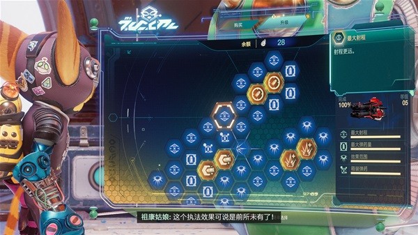 《瑞奇与叮当时空跳转》设定及玩法解析 瑞奇与叮当好玩吗
