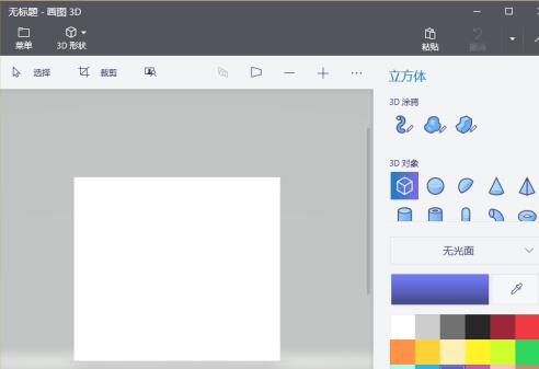 电脑3d画图操作步骤 电脑上面的3d画图应该怎么玩