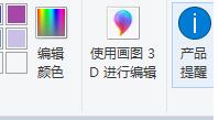 电脑3d画图操作步骤 电脑上面的3d画图应该怎么玩