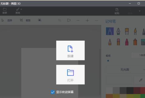 电脑3d画图操作步骤 电脑上面的3d画图应该怎么玩