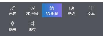 电脑3d画图操作步骤 电脑上面的3d画图应该怎么玩