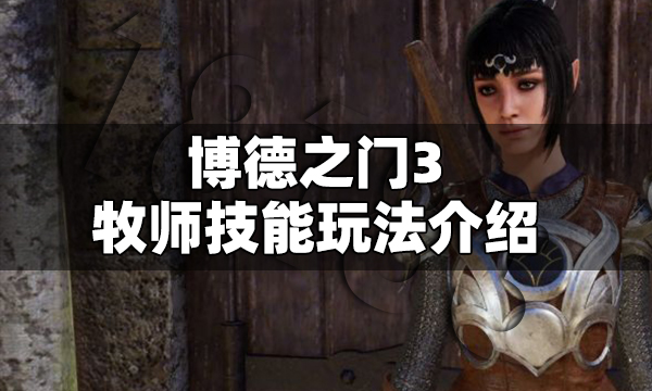 《崩坏星穹铁道》桑博技能介绍及培养指南 桑博怎么配装