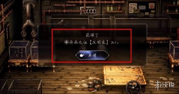 《歧路旅人2》发明家传承推荐