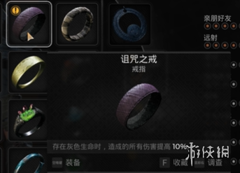 《遗迹2》断手作用介绍