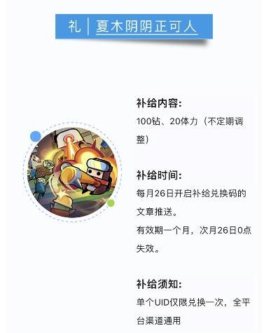 《弹壳特攻队》8月1日兑换码 2023年8月1日礼包兑换码