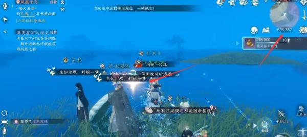逆水寒手游镜湖底六颗星星位置在哪 镜湖星星坐标分享