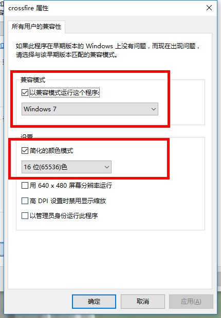 win10cf怎么调16位色 win10cf色彩深度调不了16