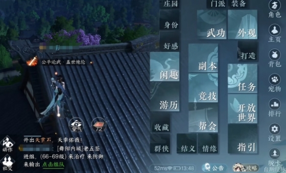 逆水寒手游万化纵游秘籍怎么获取 万化纵游武功秘籍获取攻略