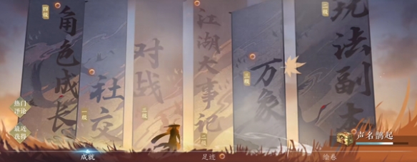 逆水寒手游万化纵游秘籍怎么获取 万化纵游武功秘籍获取攻略