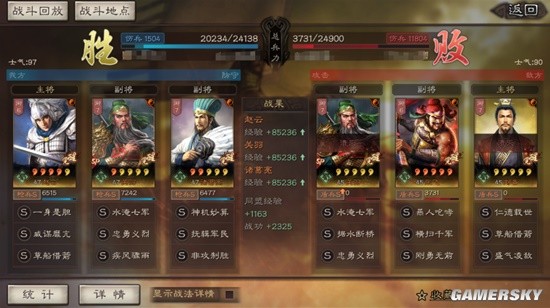 《三国志战略版》SP关羽忠义枪武将搭配分享