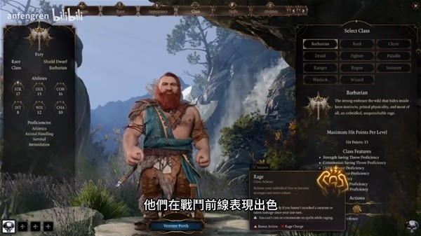 《博德之门3》全职业解析与子职业推荐