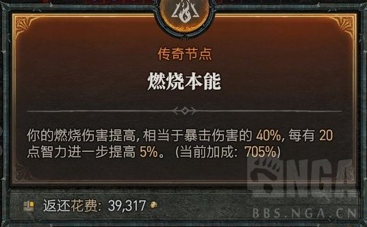 《暗黑破坏神4》火蛇暴风雪法师百层BD推荐