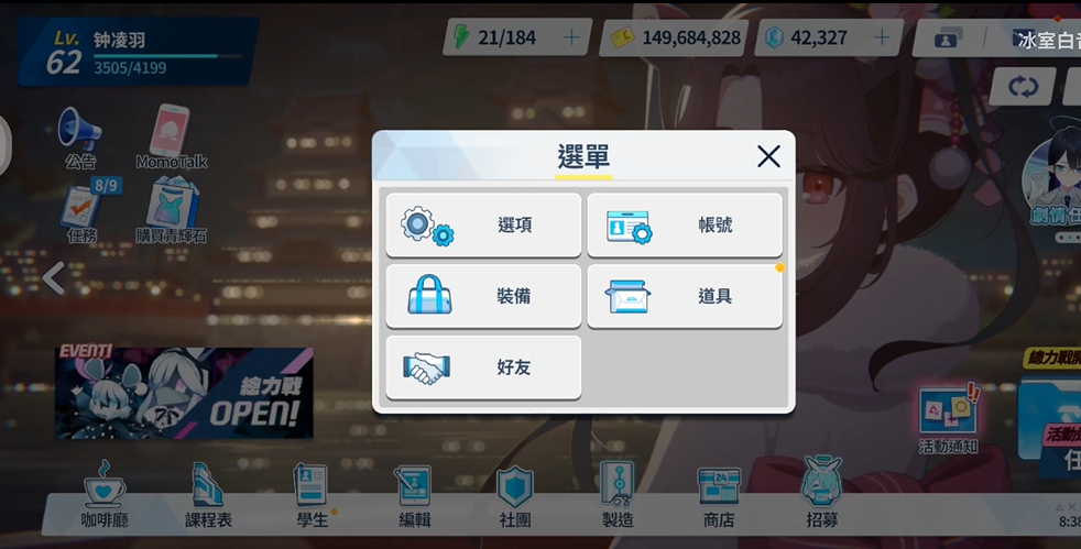 蔚蓝档案兑换码合集 碧蓝档案最新兑换码一览