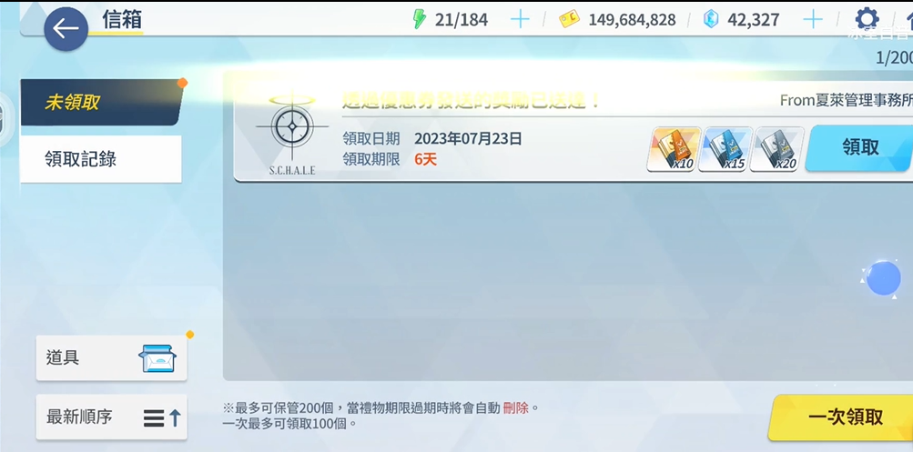 蔚蓝档案兑换码合集 碧蓝档案最新兑换码一览