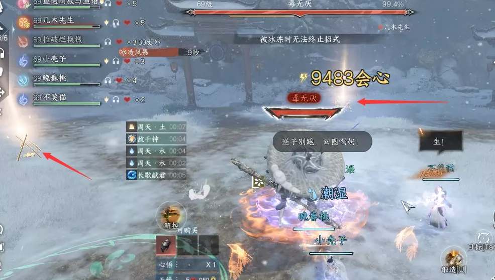 逆水寒手游剑梦临渊4副本怎么通关 剑梦临渊4副本打法攻略
