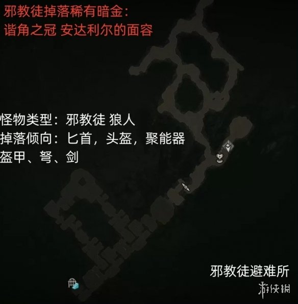 《暗黑破坏神4》悔罪护胫效率刷法