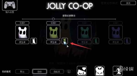 《雨世界》联机介绍