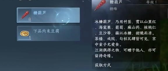 逆水寒手游童心寻趣奇遇任务怎么过 童心寻趣奇遇流程攻略