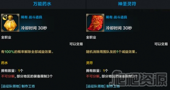《遗迹2》预兆教堂解密答案一览