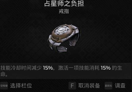 《遗迹2》无限CD雷神流配装参考