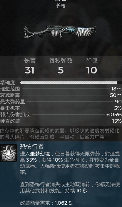 《遗迹2》无限CD雷神流配装参考