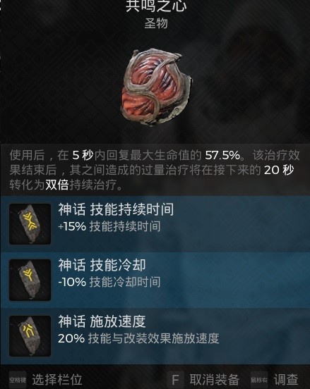 《遗迹2》无限CD雷神流配装参考