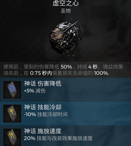 《遗迹2》无限CD雷神流配装参考