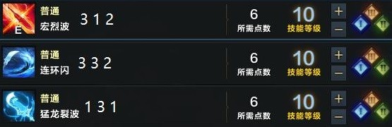 《命运方舟》枪术士技能加点推荐