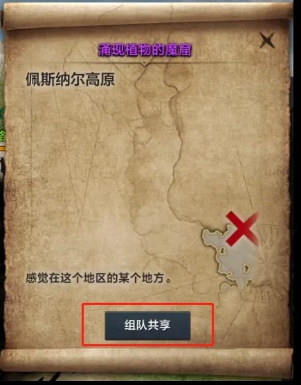 《命运方舟》藏宝图挖宝赚钱技巧