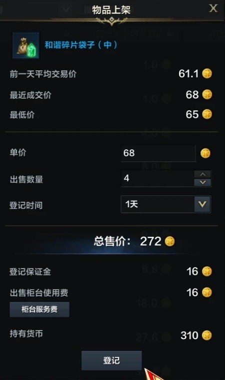 《命运方舟》藏宝图挖宝赚钱技巧