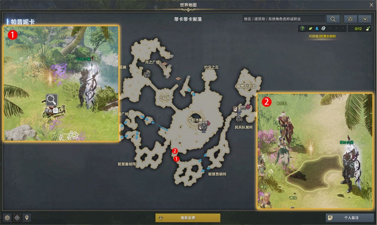 《命运方舟》追踪痕迹任务攻略？追踪痕迹任务攻略