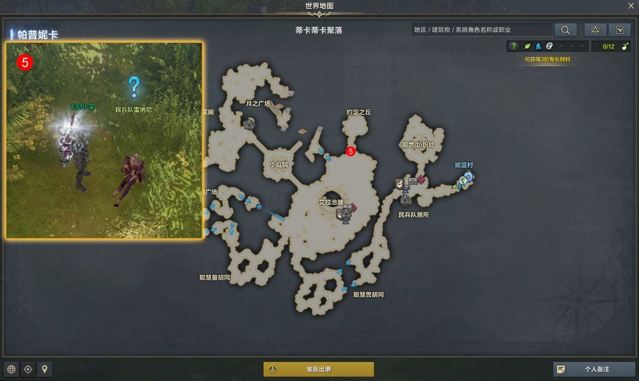 《命运方舟》追踪痕迹任务攻略？追踪痕迹任务攻略