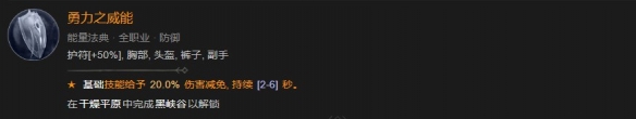 《暗黑破坏神4》新赛季炸盾德攻略