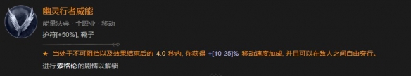 《暗黑破坏神4》新赛季炸盾德攻略