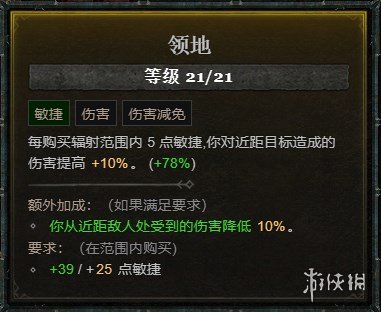 《暗黑破坏神4》新赛季炸盾德攻略