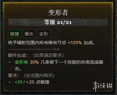 《暗黑破坏神4》新赛季炸盾德攻略
