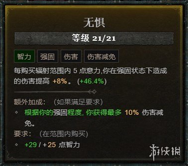 《暗黑破坏神4》新赛季炸盾德攻略