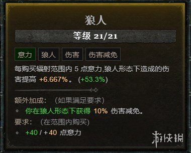 《暗黑破坏神4》新赛季炸盾德攻略