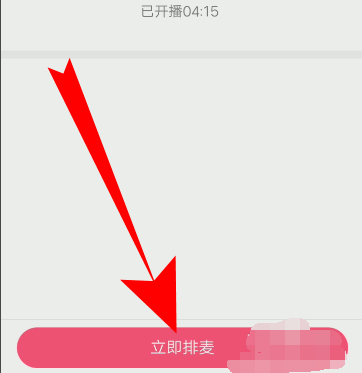 QQ群课堂如何上课直播排麦 qq群如何视频直播授课