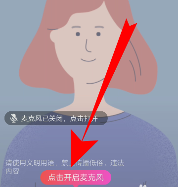 QQ群课堂如何上课直播排麦 qq群如何视频直播授课