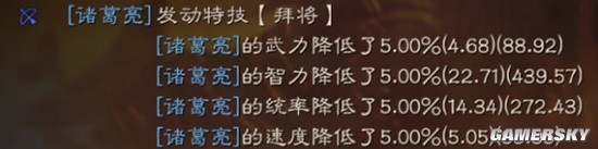 《三国志战略版》天师举义剧本阵容推荐